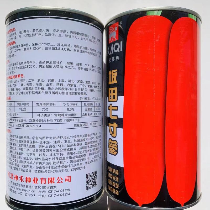 坂田七寸参胡萝卜种子南北方种植高产，着色膨大快三红率高