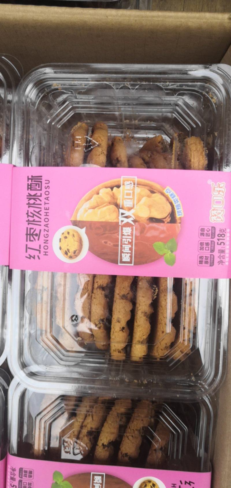 鲁艺桃酥香酥可口搭配坚果营养好吃