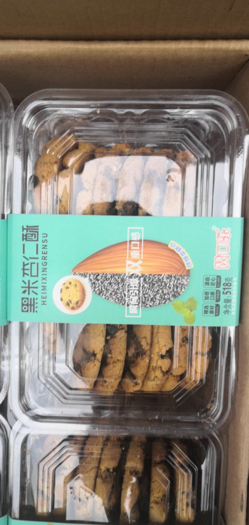 鲁艺桃酥香酥可口搭配坚果营养好吃