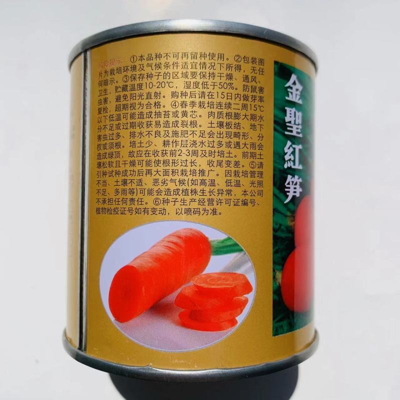 时田天宇金圣红笋胡萝卜种子皮肉芯桔红色胡萝卜种籽耐暑