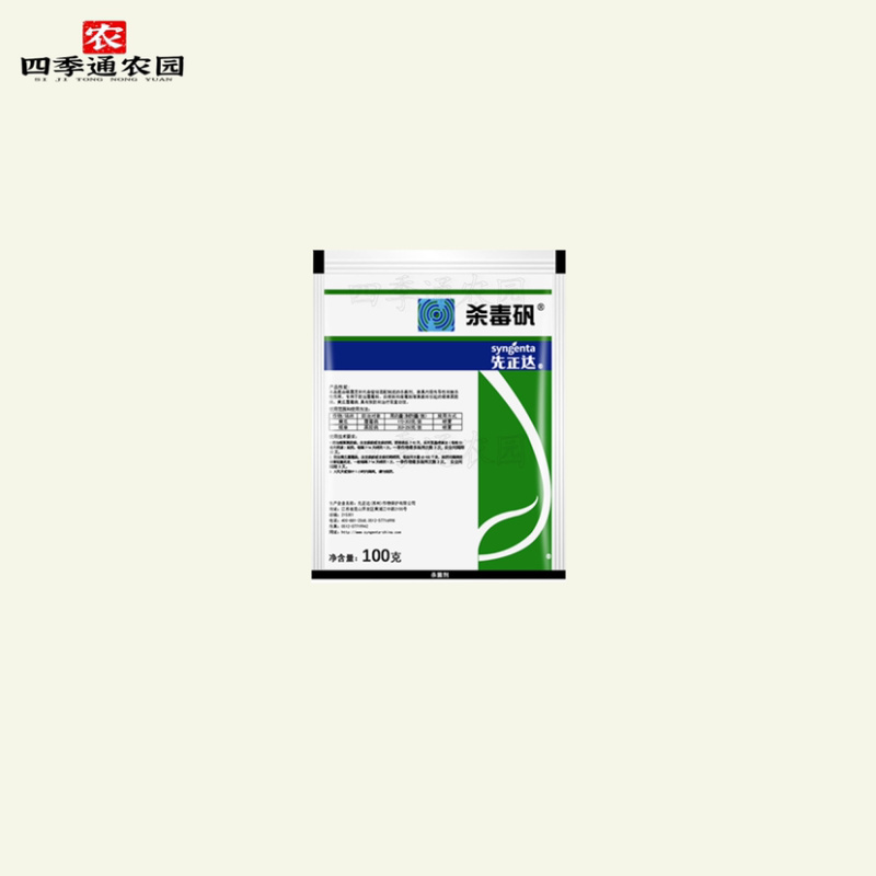 先正达杀毒矾噁霜+锰锌黄瓜霜霉病烟草黑胫病晚疫病杀菌剂剂