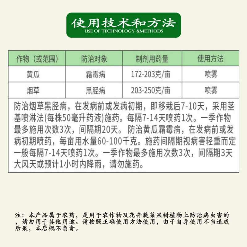 先正达杀毒矾噁霜+锰锌黄瓜霜霉病烟草黑胫病晚疫病杀菌剂剂