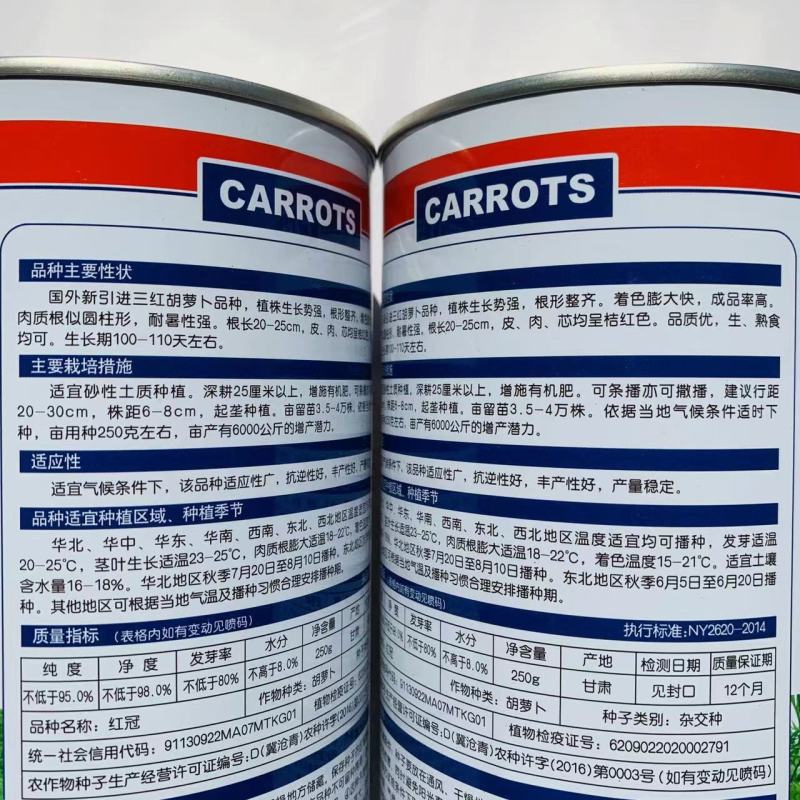 国外引进红冠F1杂交胡萝卜种子三红胡萝卜种子红心率高