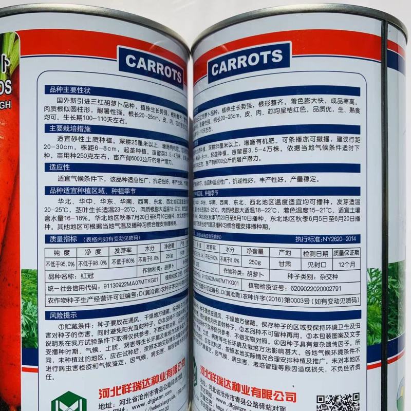 国外引进红冠F1杂交胡萝卜种子三红胡萝卜种子红心率高