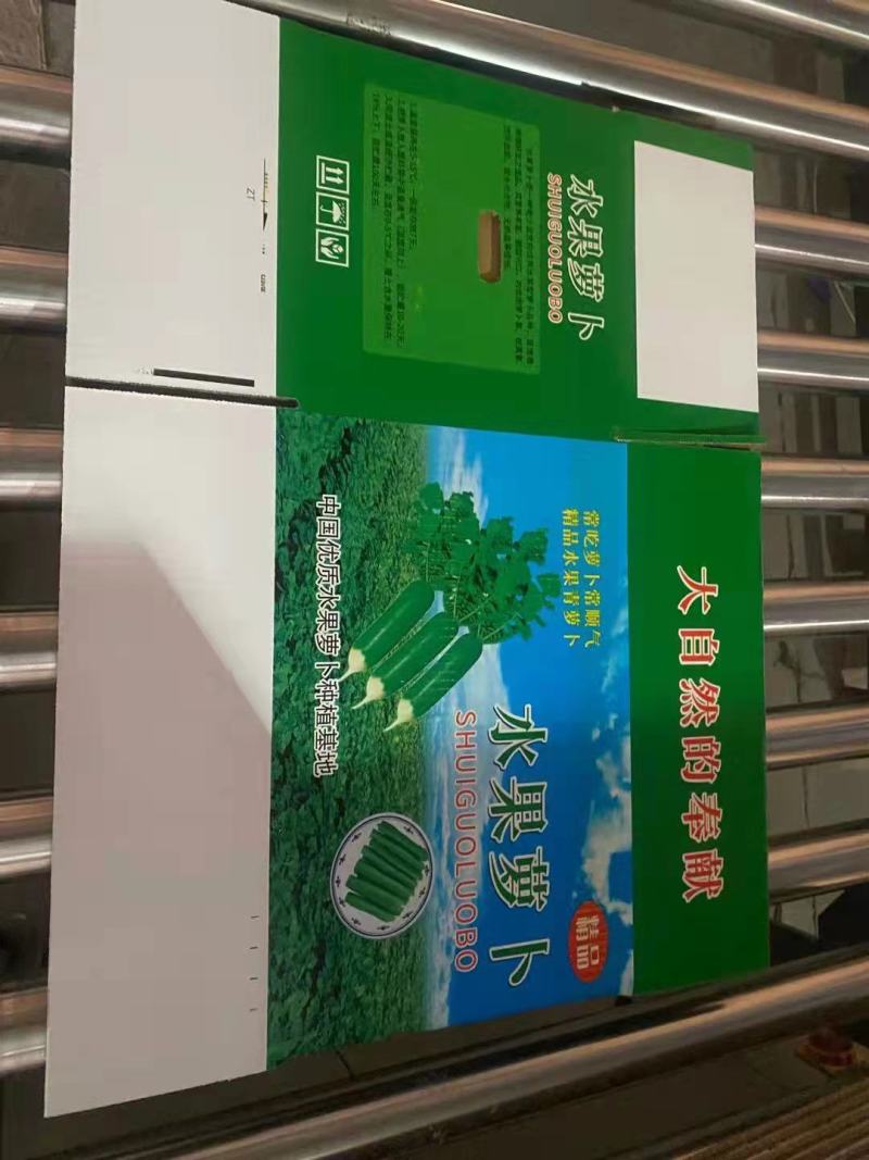 红萝卜，绿萝卜，胡萝卜，各种蔬菜水果纸箱，包装批发，直销