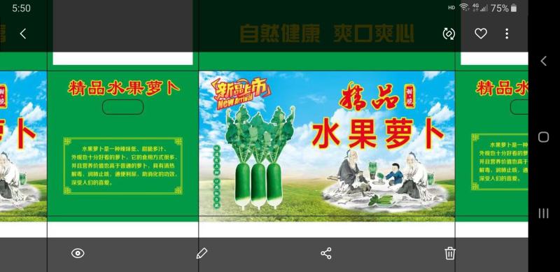 红萝卜，绿萝卜，胡萝卜，各种蔬菜水果纸箱，包装批发，直销