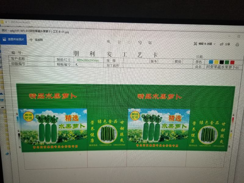 红萝卜，绿萝卜，胡萝卜，各种蔬菜水果纸箱，包装批发，直销