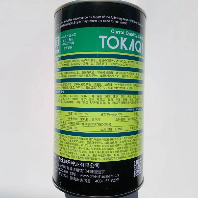新一代改良三红七寸参胡萝卜种子肉质细嫩表皮红色加工出口