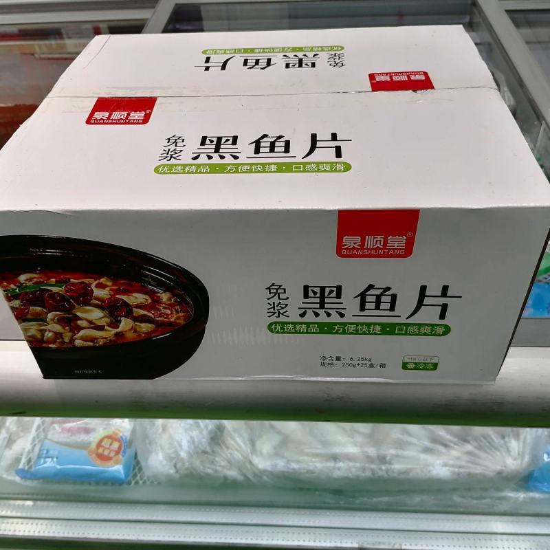 免浆黑鱼片