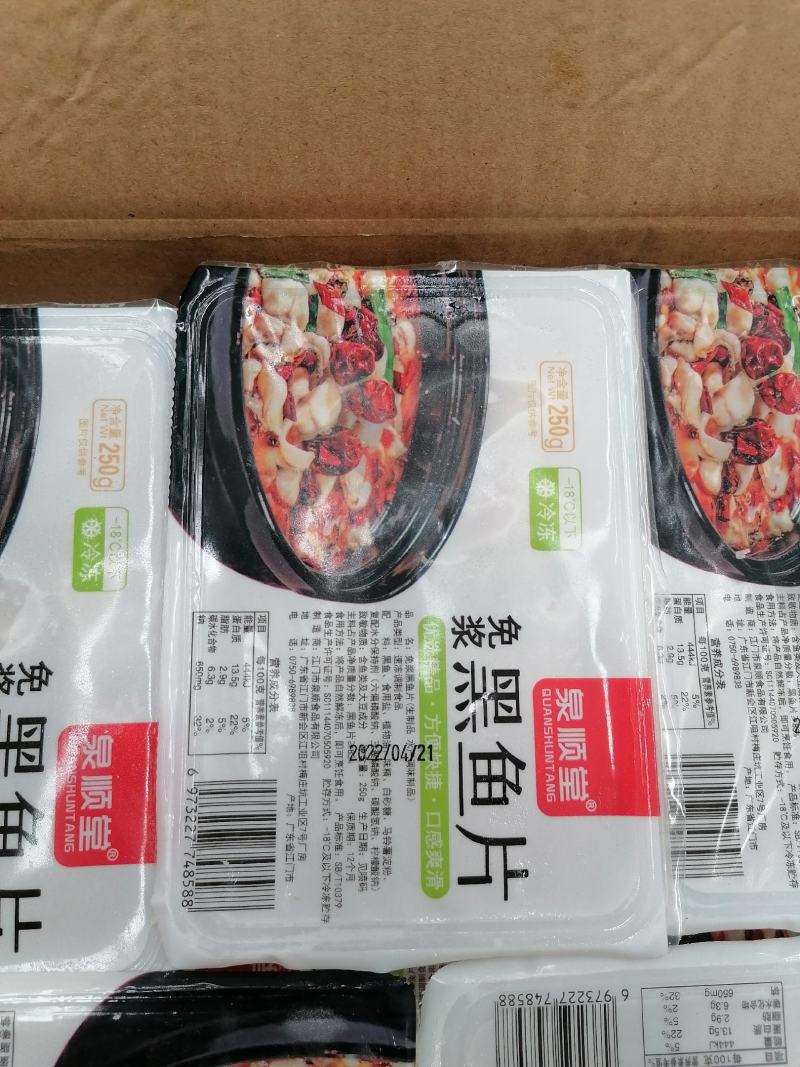 免浆黑鱼片