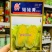 绿亨娃娃黄娃娃菜种子早熟迷你白菜种子内叶嫩黄球顶合抱