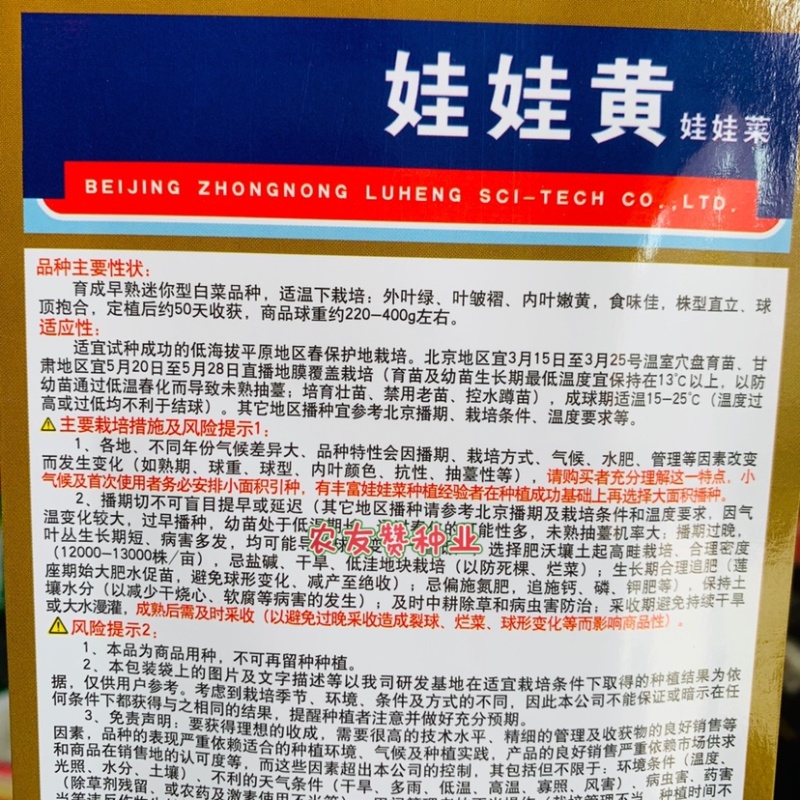 绿亨娃娃黄娃娃菜种子早熟迷你白菜种子内叶嫩黄球顶合抱