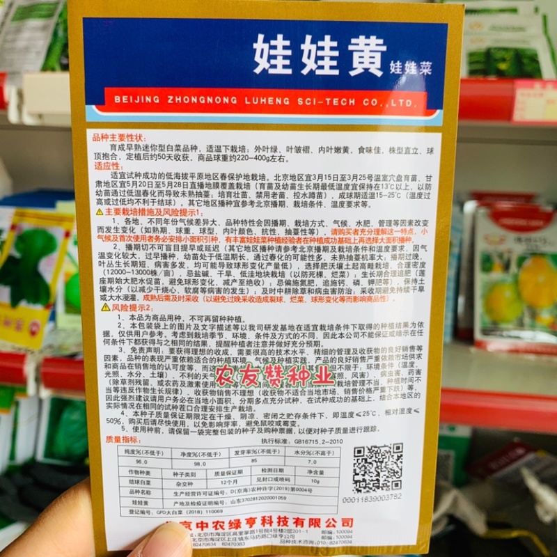 绿亨娃娃黄娃娃菜种子早熟迷你白菜种子内叶嫩黄球顶合抱