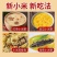 农家小米