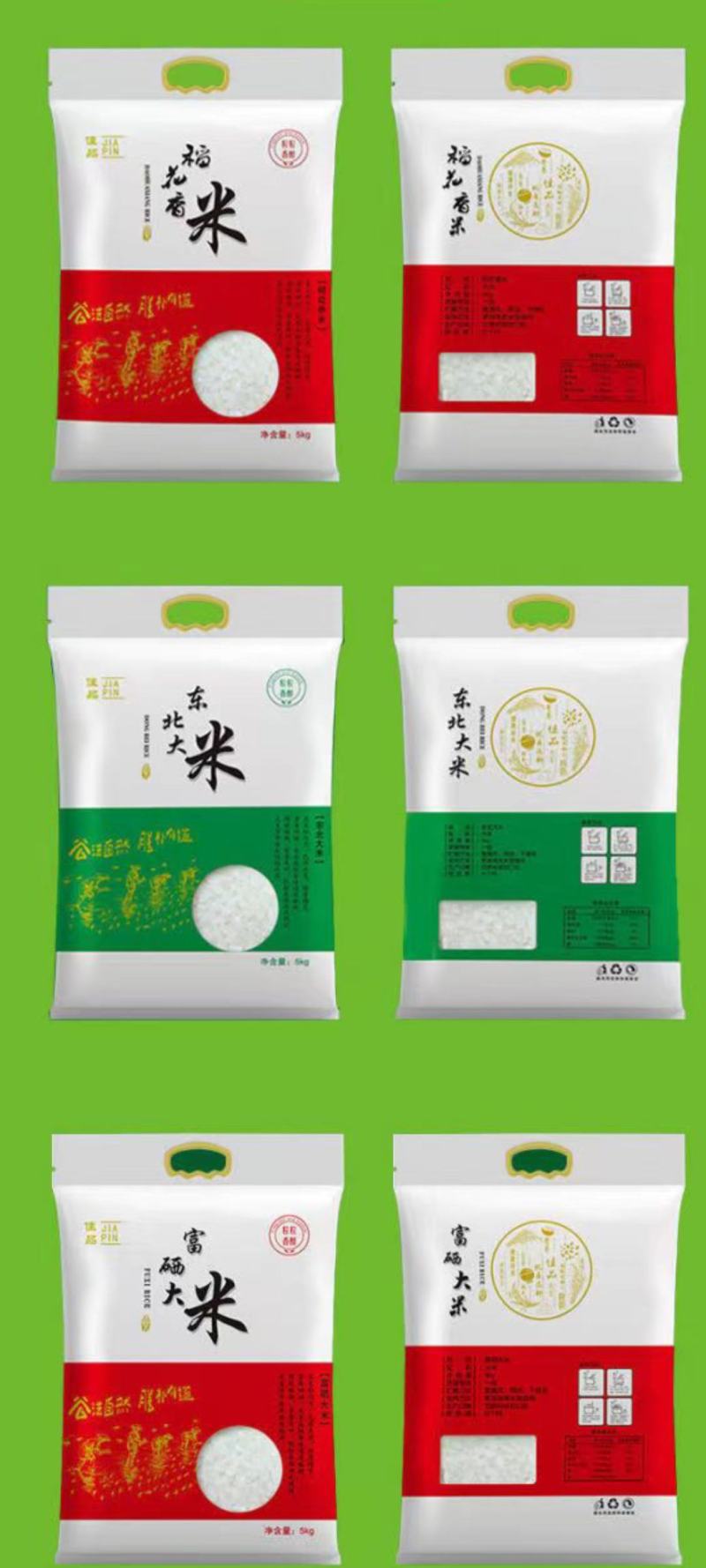 通用大米包装袋2.5公斤，可定制属于自己的包装。