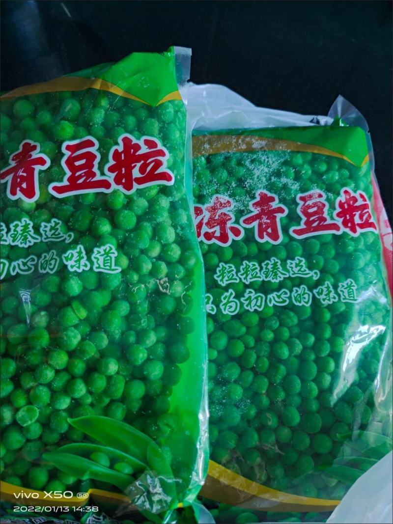 青豆粒甜豌豆速冻轻食商用家用低脂新西兰当季新鲜焗饭炒饭包