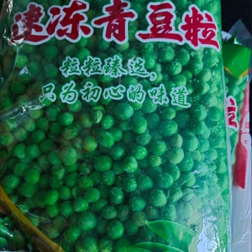 青豆粒甜豌豆速冻轻食商用家用低脂新西兰当季新鲜焗饭炒饭包
