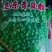 青豆粒甜豌豆速冻轻食商用家用低脂新西兰当季新鲜焗饭炒饭包
