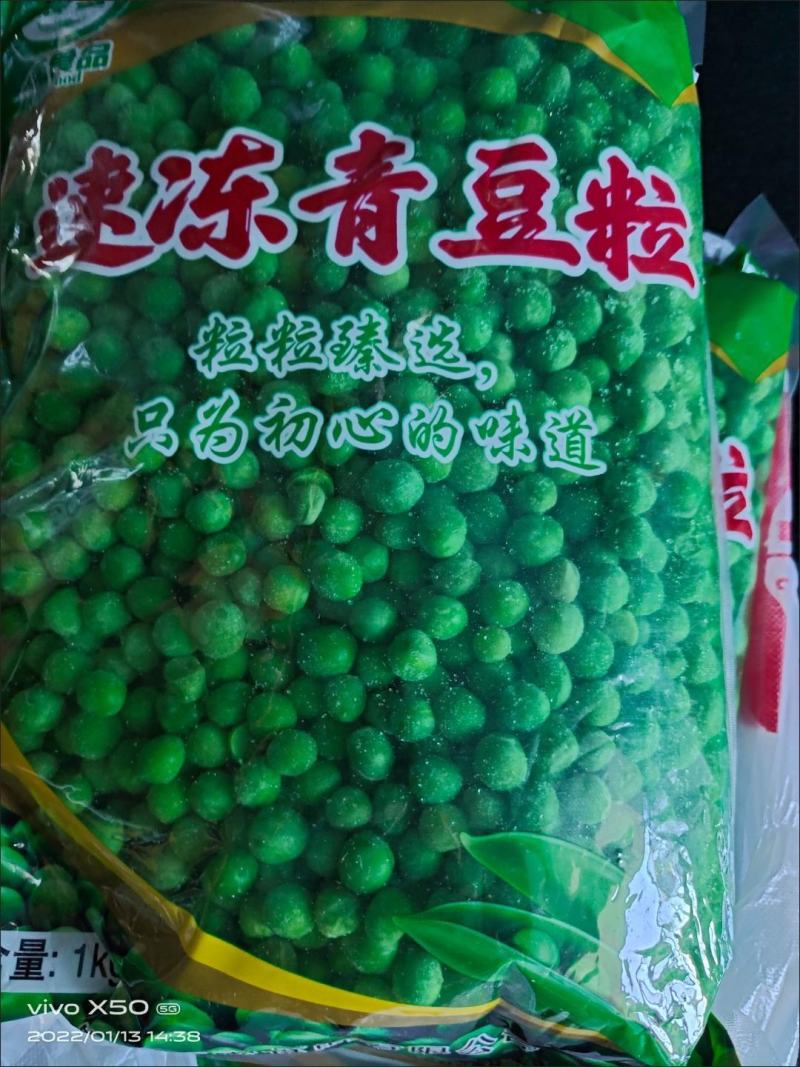 青豆粒甜豌豆速冻轻食商用家用低脂新西兰当季新鲜焗饭炒饭包
