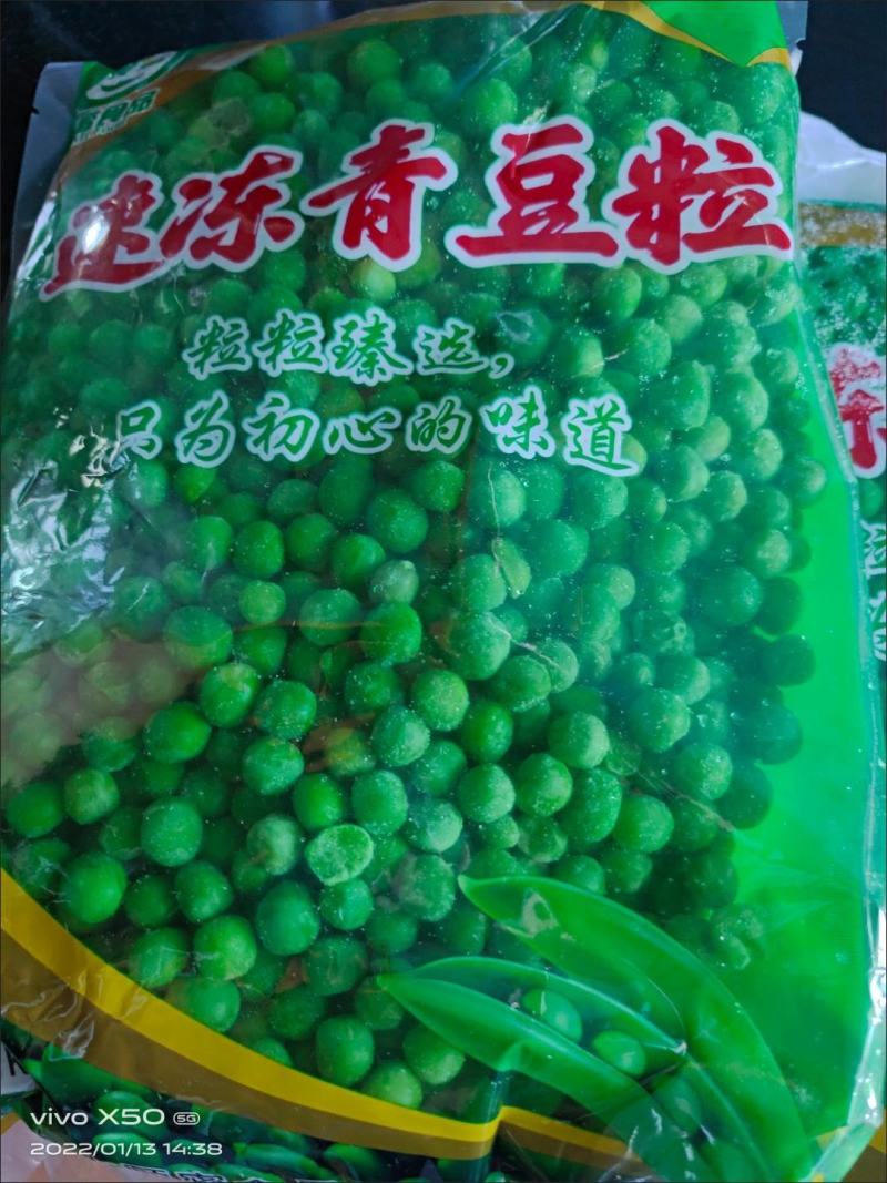 青豆粒甜豌豆速冻轻食商用家用低脂新西兰当季新鲜焗饭炒饭包