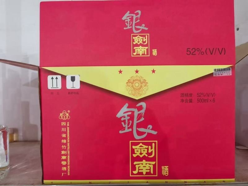 04红剑南春，六瓶装出货，走量的来