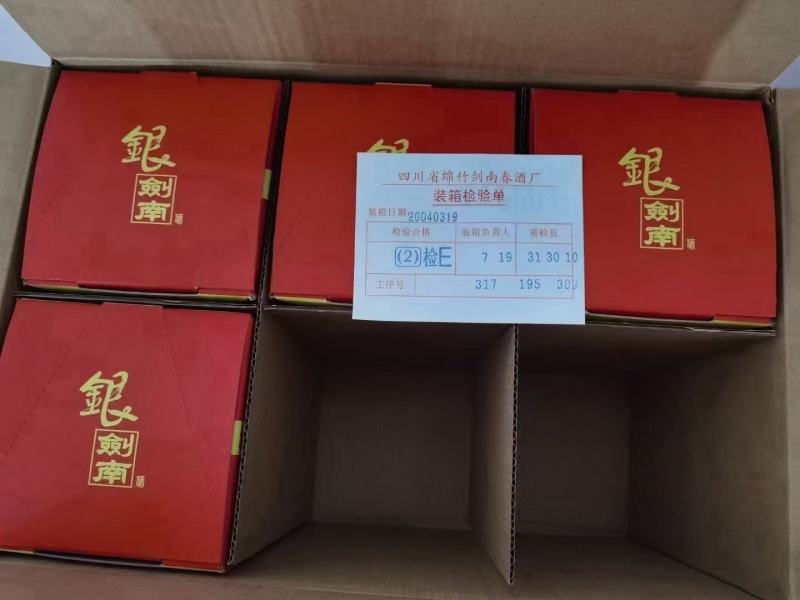 04红剑南春，六瓶装出货，走量的来