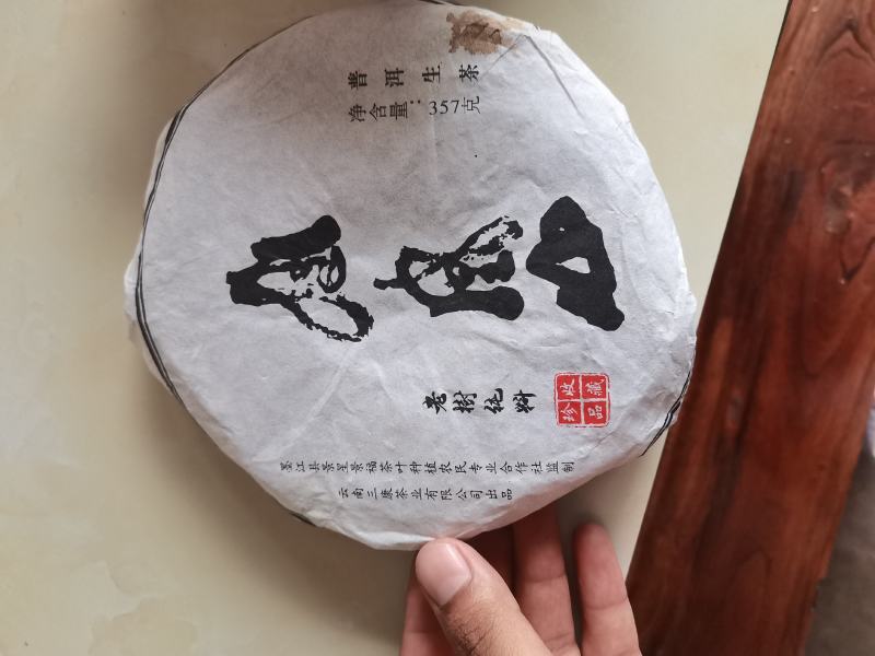 云南普洱墨江景星凤凰山古树生态茶
