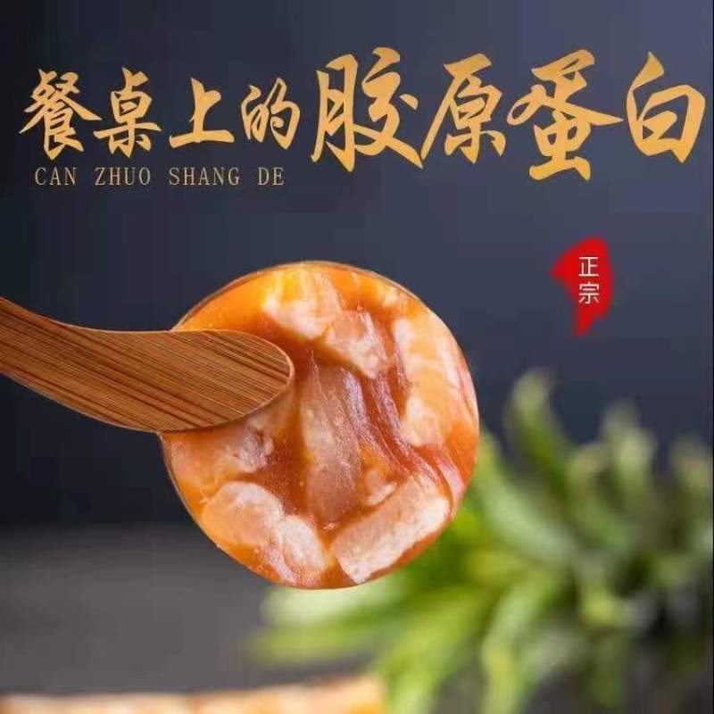 整箱皮冻肉猪皮冻即食凉拌肉皮冻肉冻真空皮冻肉熟食下酒菜批
