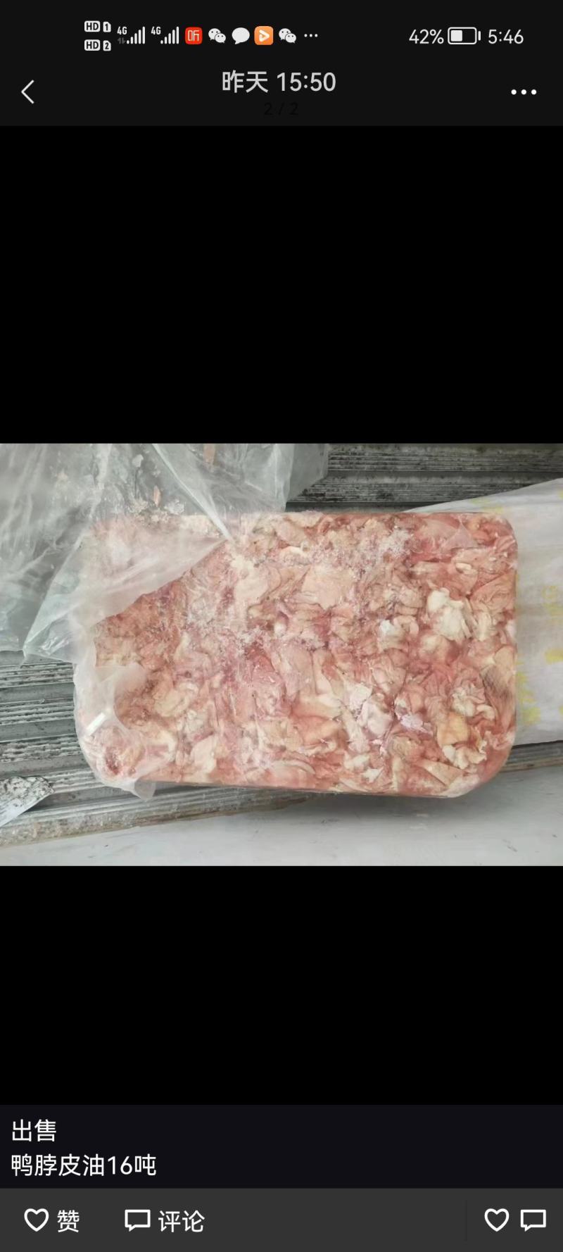 鸡脖皮油鸡炼油产品鸡副产品鸡板油鸡油脂常年供应
