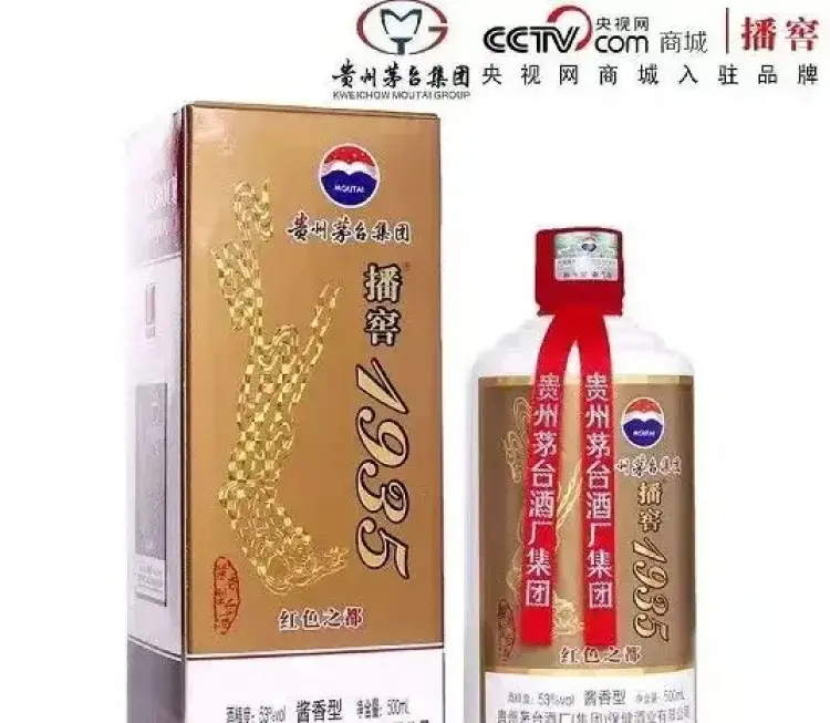 貴州茅台集団　播窖1935 红色传奇　白酒　500ml 中国酒 最新作 貴州茅台集団 播窖1935 红色传奇 白酒 500ml 中国酒 【公式通販】