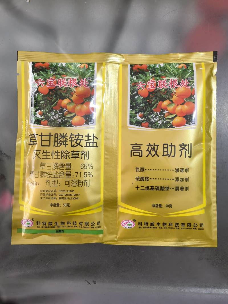 连根除草甘膦铵盐71.5%除草剂非耕地除草剂农药