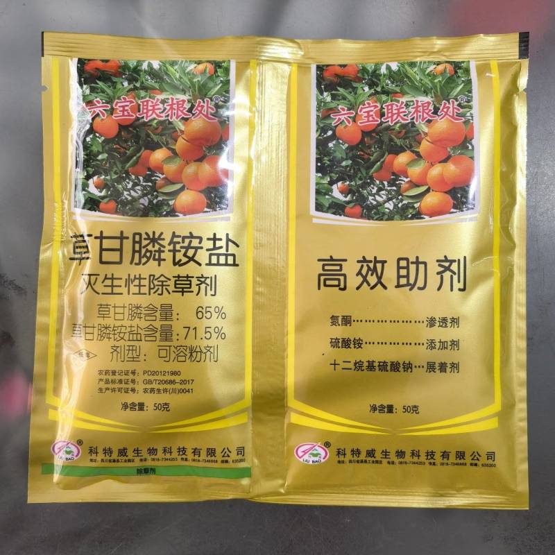 连根除草甘膦铵盐71.5%除草剂非耕地除草剂农药