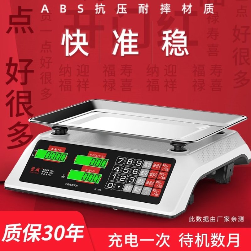 全国包邮2019升级款正品称重电子台称30kg电子计