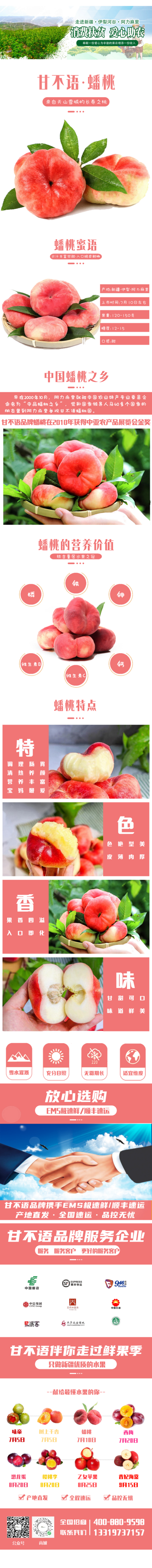 新疆阿力麻里优质蟠桃新鲜当季水果桃牛商推荐全国包邮