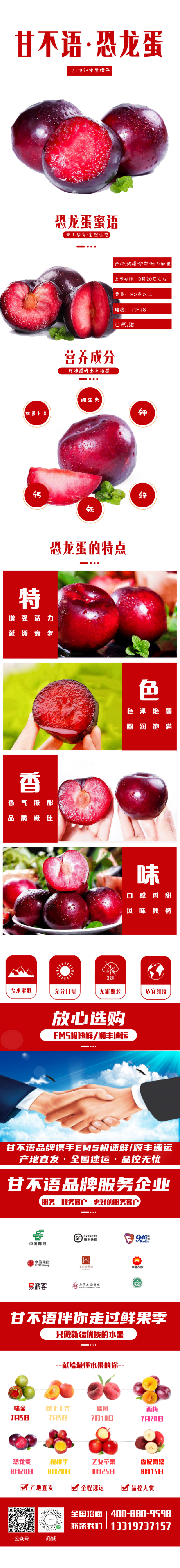 新疆阿力麻里优质李子新鲜当季水果恐龙蛋牛商推荐全国包邮
