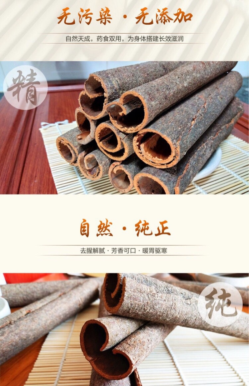 广西桂皮统货皮厚味浓足干中国肉桂之乡产地直供