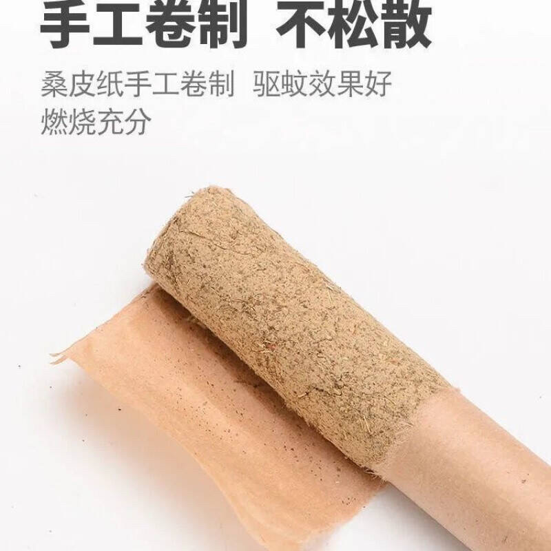 香薰艾条家用驱蚊消毒杀菌房间驱蚊蚊虫蚊香艾草孕妇儿童专用