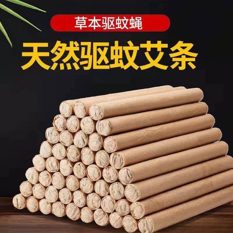 香薰艾条家用驱蚊消毒杀菌房间驱蚊蚊虫蚊香艾草孕妇儿童专用