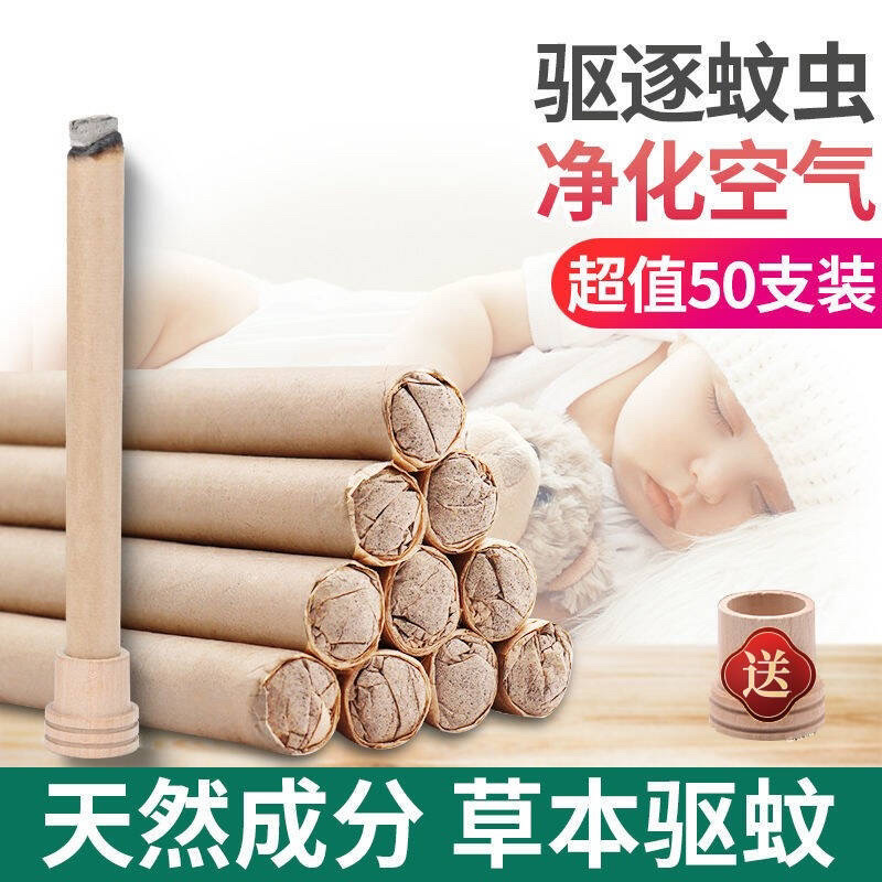 香薰艾条家用驱蚊消毒杀菌房间驱蚊蚊虫蚊香艾草孕妇儿童专用