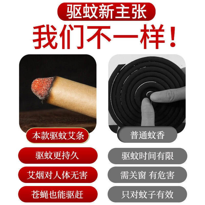 香薰艾条家用驱蚊消毒杀菌房间驱蚊蚊虫蚊香艾草孕妇儿童专用