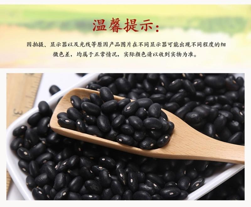 黑芸豆黑眉豆现货供应黑饭豆五谷杂粮袋装50斤