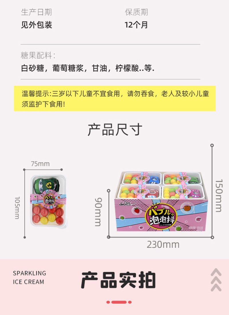 西瓜泡泡🍬批发网红零食