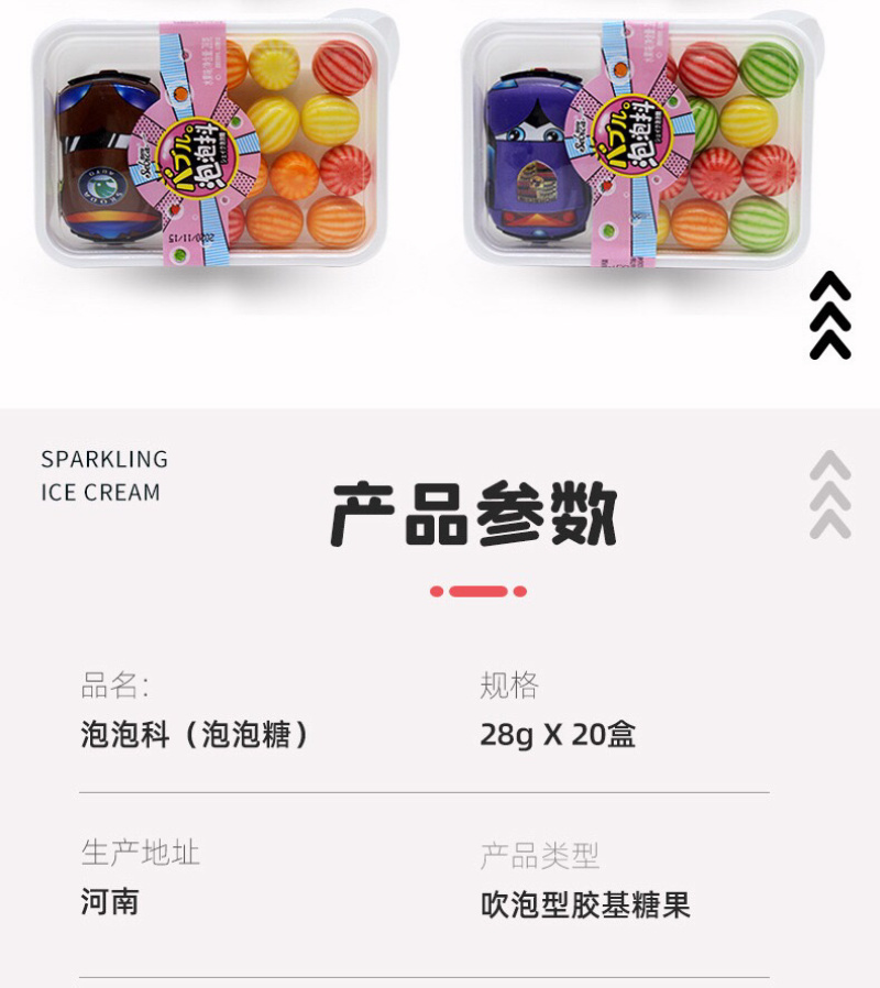 西瓜泡泡🍬批发网红零食