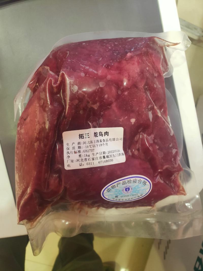 鸵鸟肉酒店精选高端食材