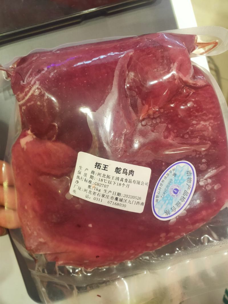 鸵鸟肉酒店精选高端食材