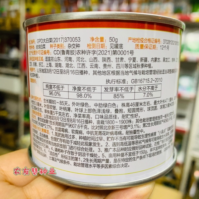 正宗义和秋大白菜种子秋播中晚熟结球白菜种子基地专用