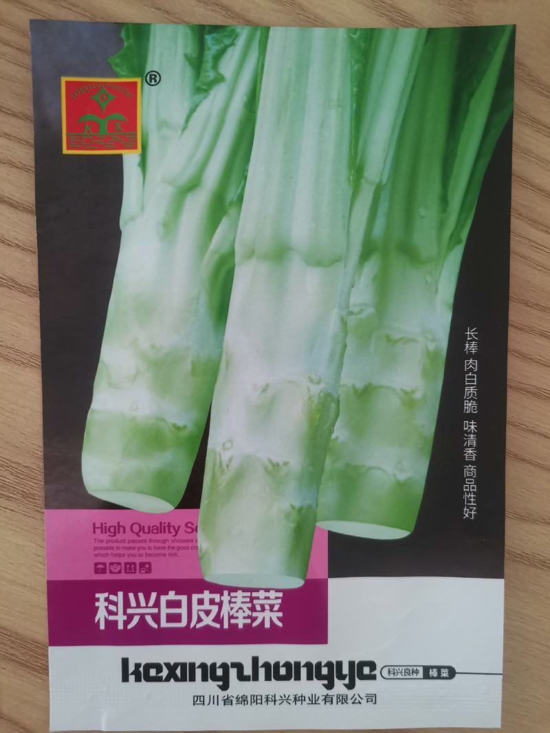 棒菜种子四川特色大棒菜春秋季农家种植薄皮棒菜种籽花叶芥菜