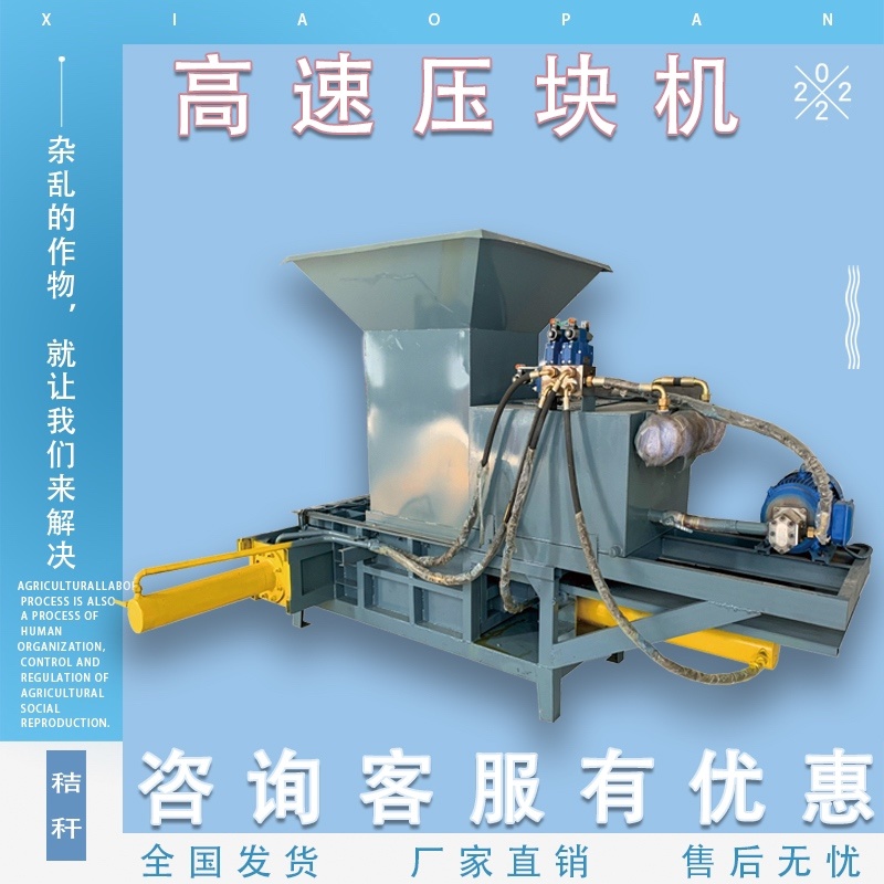 全自动秸秆压块机玉米秸秆牧草小麦秸秆干湿两用牛羊养殖