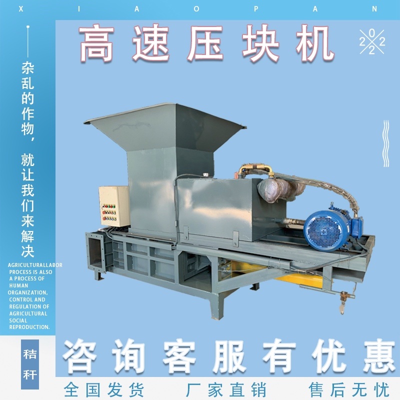 全自动秸秆压块机玉米秸秆牧草小麦秸秆干湿两用牛羊养殖