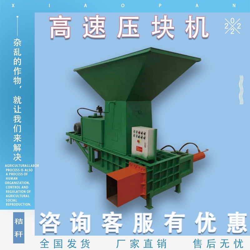 全自动秸秆压块机玉米秸秆牧草小麦秸秆干湿两用牛羊养殖